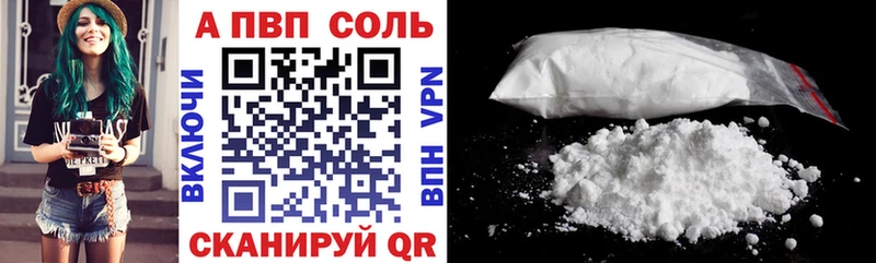 Alpha-PVP кристаллы  где продают наркотики  Самара 