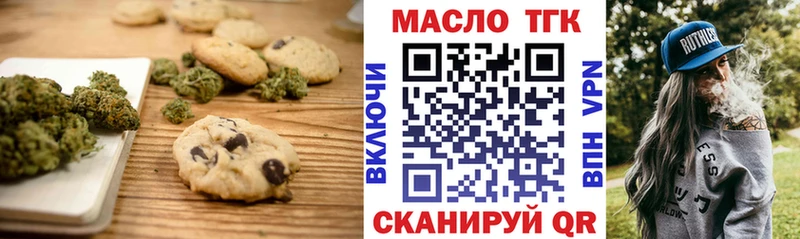 Еда ТГК марихуана что такое Самара